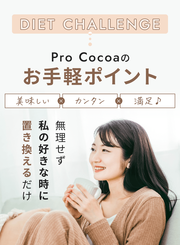 Pro Cocoaのお手軽ポイント