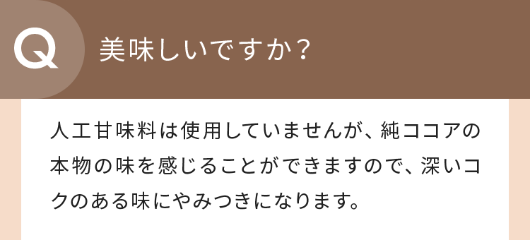 美味しいですか？